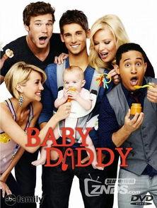 少男奶爸 第五季,成长与挑战的温馨之旅