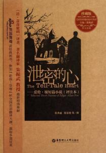 泄密的心  第3张