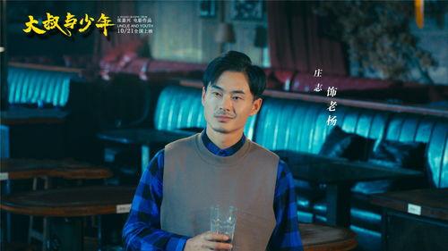 大叔与少年,大叔与少年的青春交响曲 第3张 大叔与少年,大叔与少年的青春交响曲 第3张