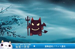 我,进化,恶魔 动态漫画 第3张 我,进化,恶魔 动态漫画 第3张