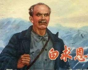 白求恩大夫,国际主义战士的仁心医术与革命精神 第3张 白求恩大夫,国际主义战士的仁心医术与革命精神 第3张