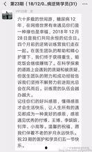 都重生了谁还不会赚钱啊  第3张