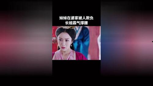 长姐为刃,为妹撑腰,姐妹情深,共筑美好未来 第3张 长姐为刃,为妹撑腰,姐妹情深,共筑美好未来 第3张