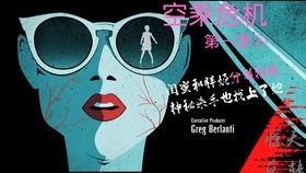 空乘危机 第一季,揭秘航空业的隐秘风暴 第3张 空乘危机 第一季,揭秘航空业的隐秘风暴 第3张