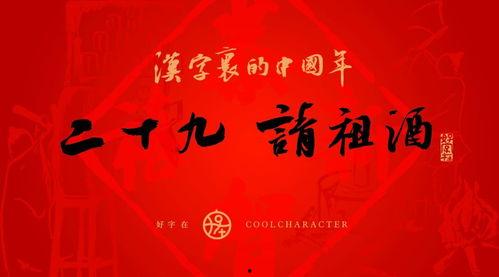 二十九 第3张 二十九 第3张