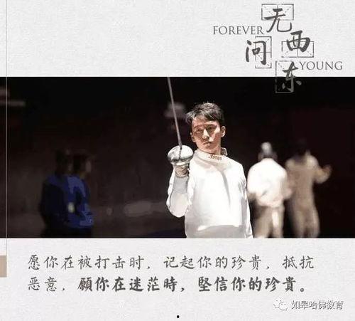 爱你无问东西,跨越时光的真挚情感之旅 第3张 爱你无问东西,跨越时光的真挚情感之旅 第3张