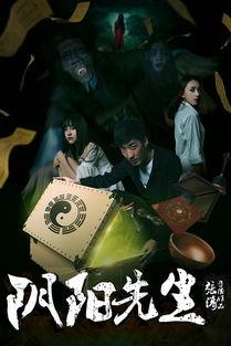 阴阳先生 第3张 阴阳先生 第3张