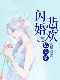 闪婚蔷薇,爱情速递,甜蜜绽放 第2张 闪婚蔷薇,爱情速递,甜蜜绽放 第2张