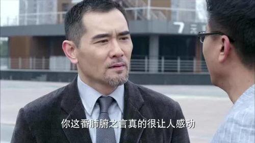 被买的男人,一段不凡的蜕变之旅