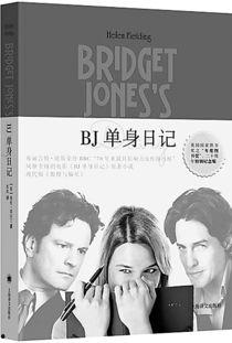 BJ单身日记,都市女性的爱情与成长之旅  第2张