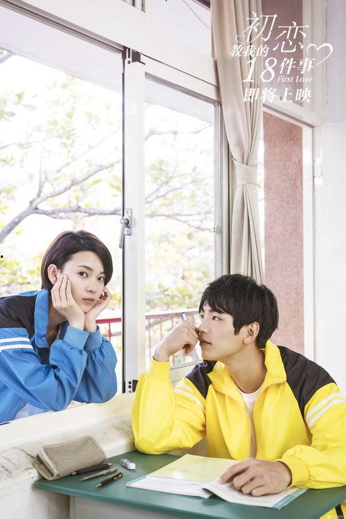 初恋教我的18件事,18个改变我人生的珍贵教诲  第2张