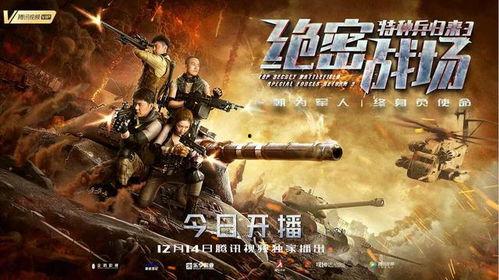 绝地出击,生死较量，勇者无畏的极限挑战