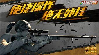 绝地出击,生死较量，勇者无畏的极限挑战  第3张