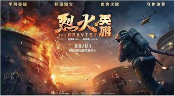 国家烈焰,燃烧激情的辉煌岁月