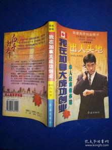 新出人头地,如何在新环境中脱颖而出,实现人生新高度 第2张 新出人头地,如何在新环境中脱颖而出,实现人生新高度 第2张