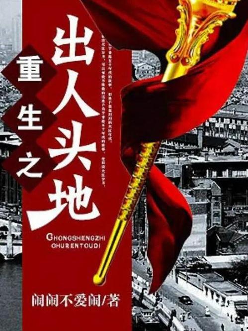 新出人头地,如何在新环境中脱颖而出,实现人生新高度 第3张 新出人头地,如何在新环境中脱颖而出,实现人生新高度 第3张