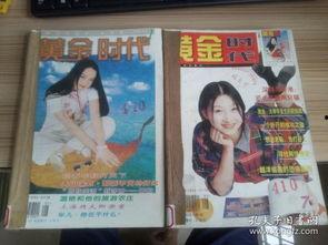 1997重启黄金年代  第2张