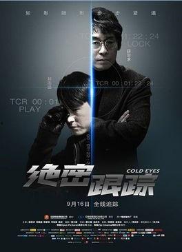 绝密跟踪(国语版),揭秘特工卧底生死较量 第3张 绝密跟踪(国语版),揭秘特工卧底生死较量 第3张